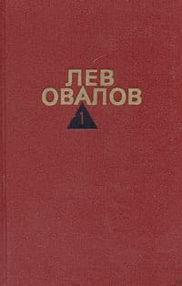 История одной судьбы