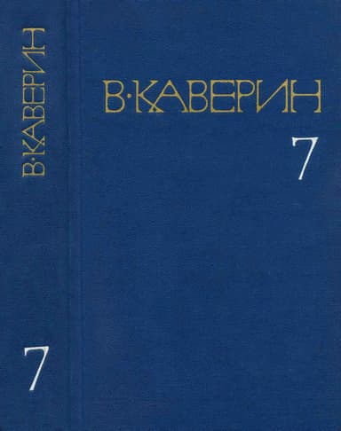 Освещенные окна