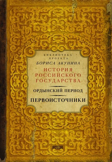 Первоисточники