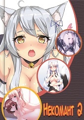 Некомант #2