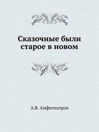 Зеленые святки
