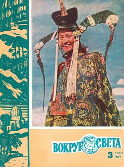 Лиса в лесу [=Кошки-мышки / Обратно в будущее / В будущее / Бегство из будущего]
