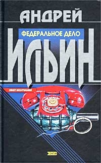 Диверсия