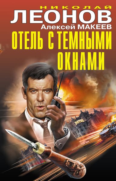 Отель с темными окнами