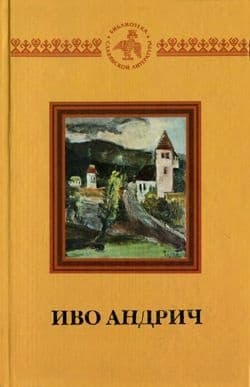 Туловище