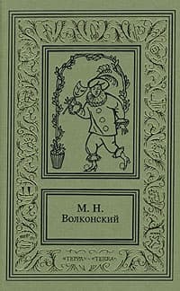 Черный человек