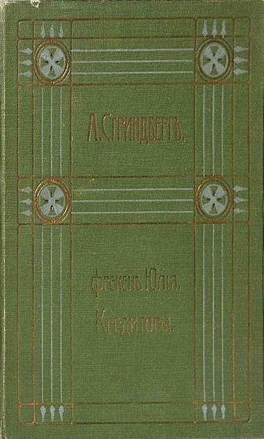Том 1. Повести. Театр. Драмы