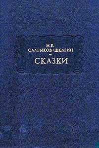 Премудрый пискарь