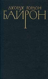 Стихотворения (1816-1824)