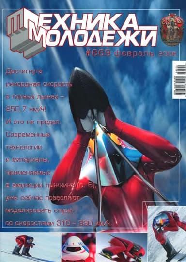 Фитюлька