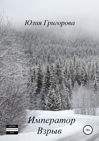 Взрыв