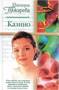 Из жизни миллионеров