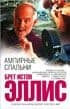 Ампирные спальни