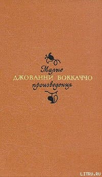 Фьямметта