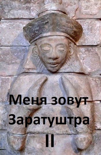 Гибель старых богов (СИ)