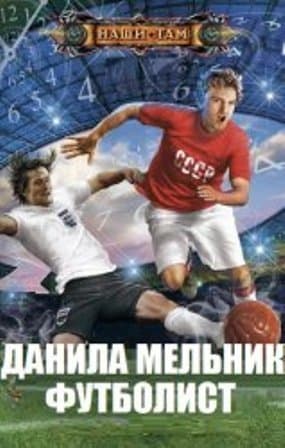 Я ем города, морями запиваю (СИ)