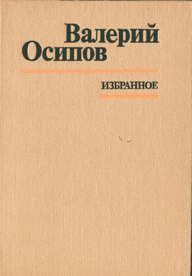 Я ищу детство