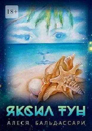 Яксил Тун