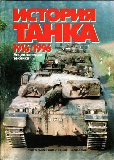 Игорь Павлович Шмелев