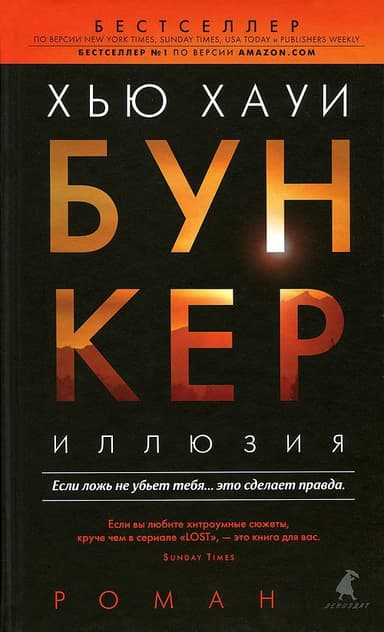  Иллюзия