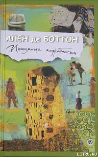 Интимные подробности