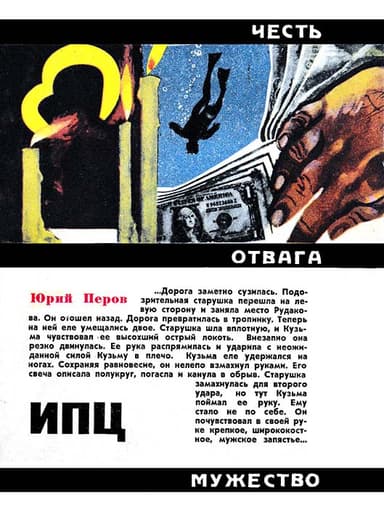 ИПЦ