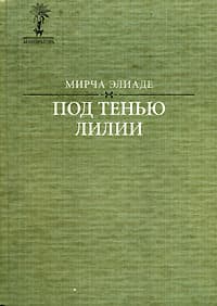 Иван