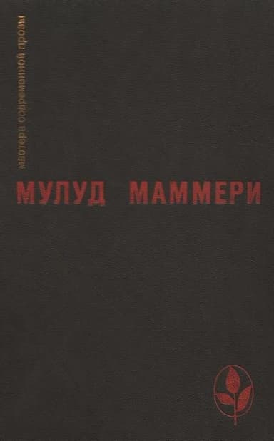 Избранное