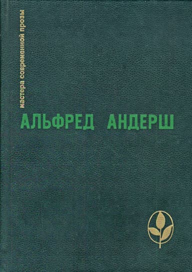 Избранное
