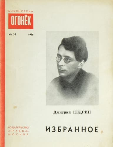 Избранное
