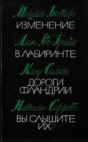 Изменение