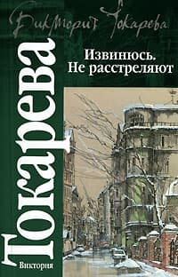 Извинюсь. Не расстреляют