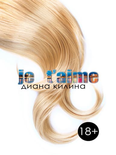 Je taime