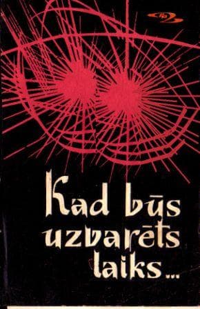 Kad būs uzvarēts laiks