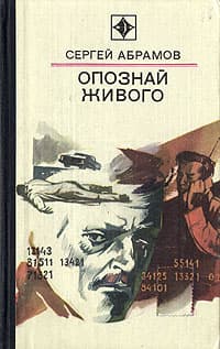 Карта командира Миенга