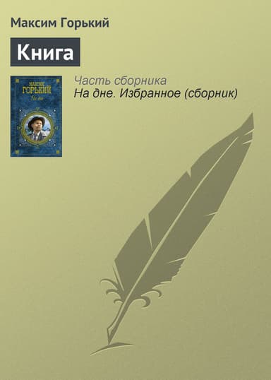 Книга