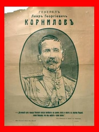 Корниловъ. Книга первая: 1917
