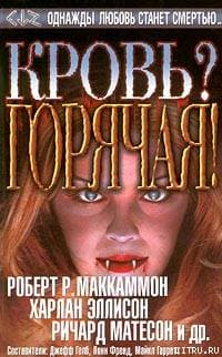 Кошмар