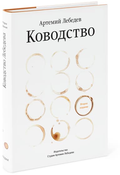 Ководство