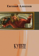 Купец