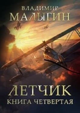 Л 4 (СИ)