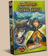 Лань в чаще, кн. 1: Оружие скальда