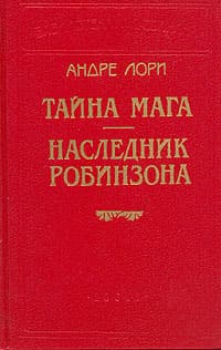 Лазурный гигант