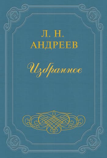 «Летопись» и мемуары Шаляпина