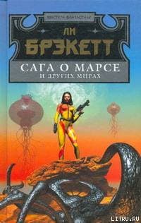 Мечи марса