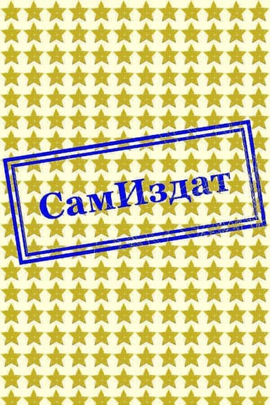 Мечты сбываются (СИ)