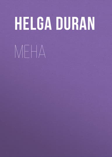 Мена