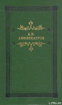 Мертвые боги (Тосканская легенда)