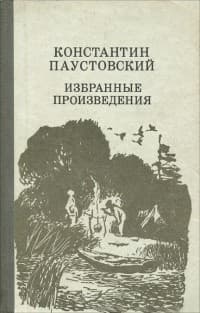 Мещерская сторона
