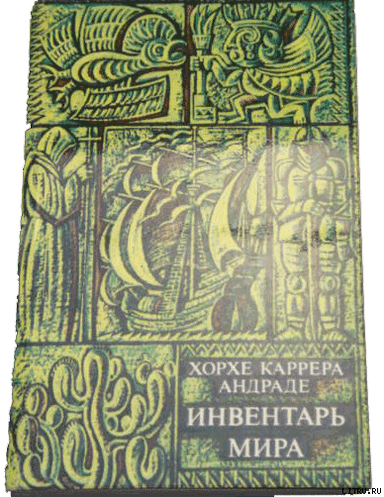 Место происхождения